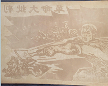 Load image into Gallery viewer, Mao woodcut  poster 8 The revolution encourages a critical review of society