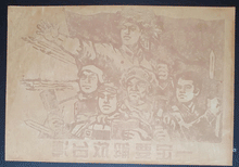 Load image into Gallery viewer, Mao woodcut poster 2 We must revolutionise Taiwan