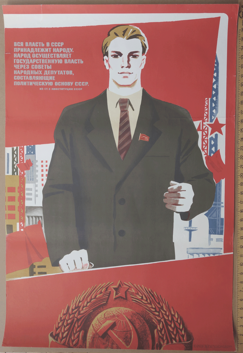 ' All Power in the USSR belongs to the People  ' Russian Soviet era poster