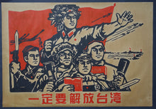 Load image into Gallery viewer, Mao woodcut poster 2 We must revolutionise Taiwan