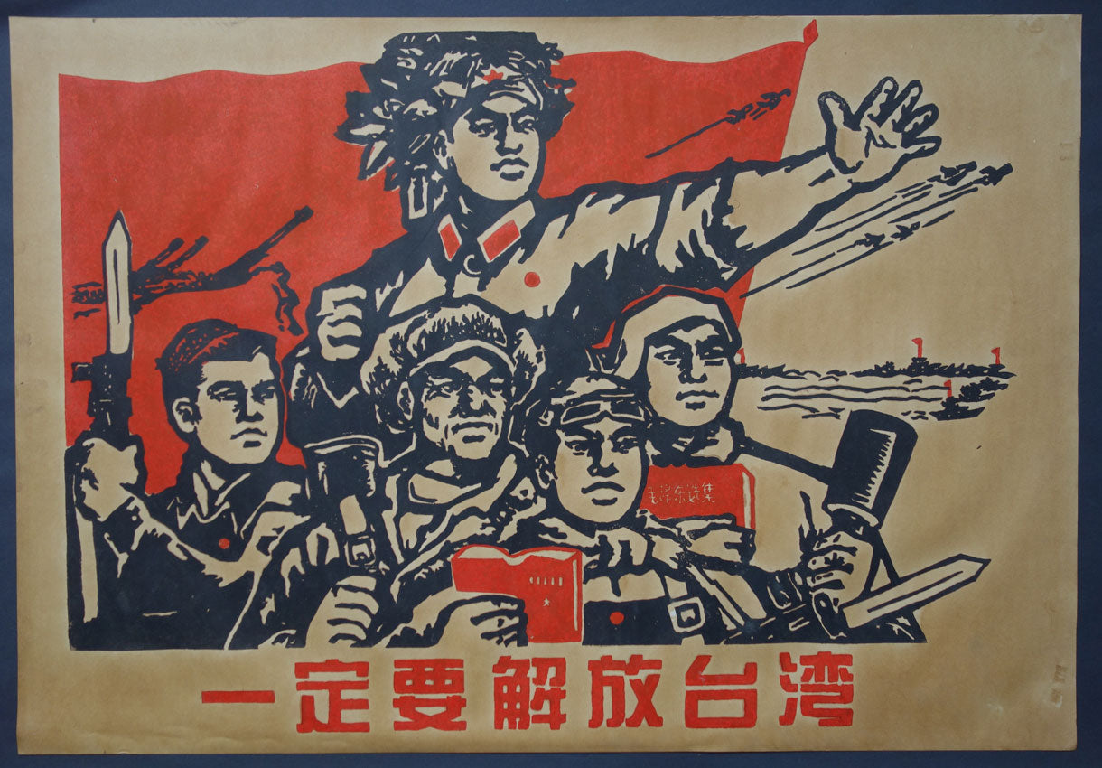 Mao woodcut poster 2 We must revolutionise Taiwan