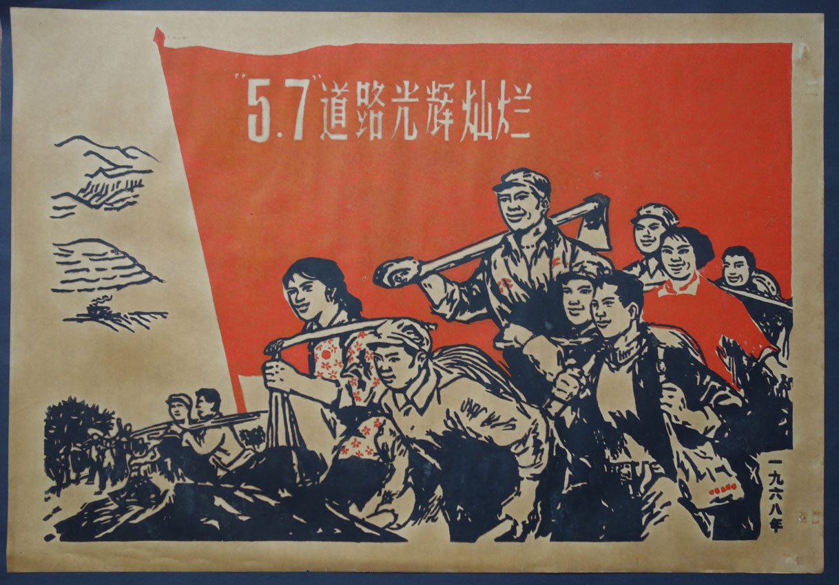Mao woodcut poster 3 The future is bright