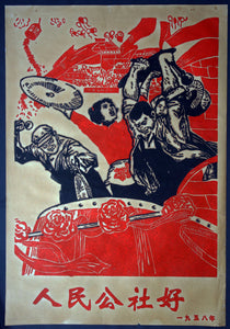 Mao woodcut  poster 6 Grouping people into villages is good