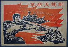 Load image into Gallery viewer, Mao woodcut  poster 8 The revolution encourages a critical review of society
