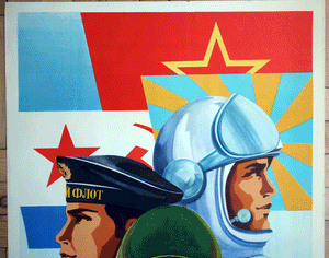 CCCP Russian poster Watchful Warrior  ‘The vigilant soldier  is worthy of glory’