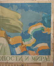 Load image into Gallery viewer, &#39; The Holiday of Youth and Peace &#39; Russian Soviet era poster