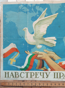 ' The Holiday of Youth and Peace ' Russian Soviet era poster