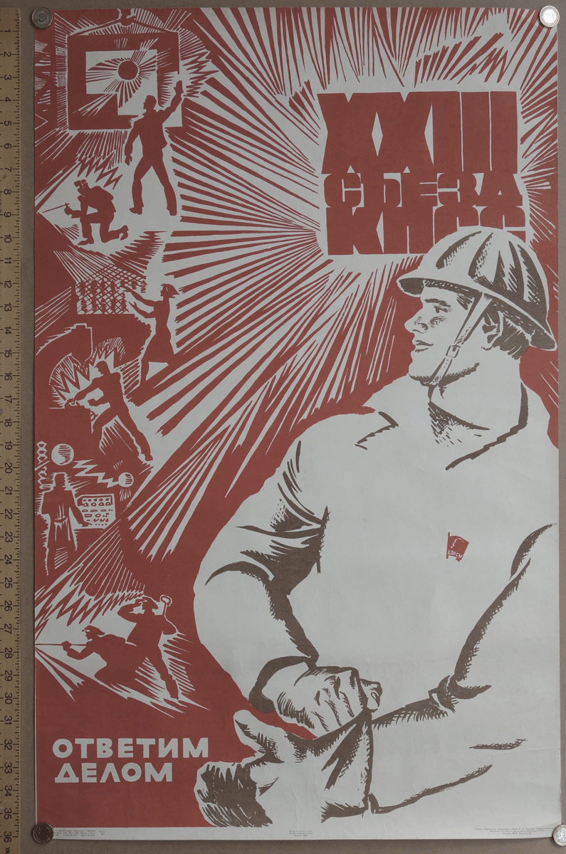 We Respond with Work Russian Soviet era poster