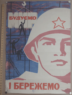 ' We are Building Peace and are Saving ' Russian Soviet era poster