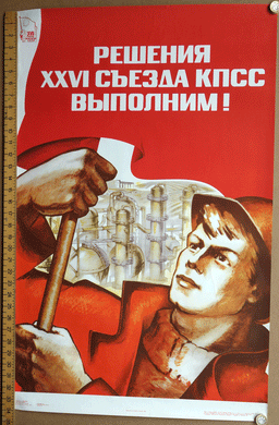 'We will fufill the decisions of the 26th CPSU conference' Russian Soviet era poster