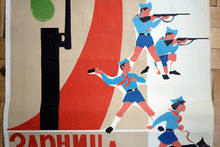 Load image into Gallery viewer, CCCP Russian Poster Zarnitsa. Always Ready! Faithful to Lenin.