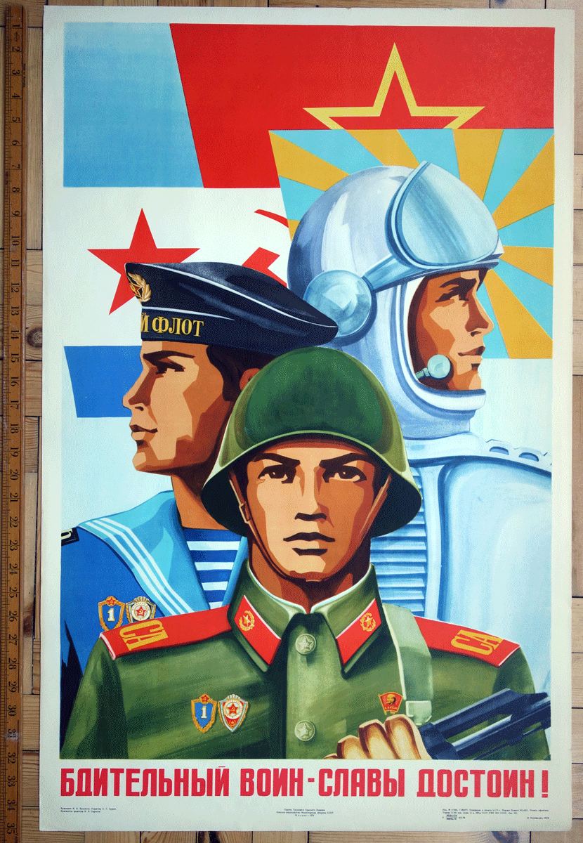 CCCP Russian poster Watchful Warrior  ‘The vigilant soldier  is worthy of glory’